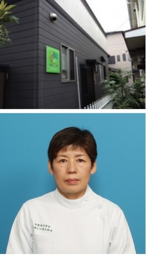 滋賀県/長浜支部 サロン無憂庵/サロン長:堀井和代