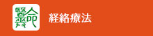 気功体操コース