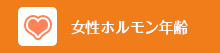 美肌コース（準備中）