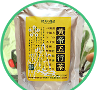 INTRODUCTION OF GOGYOCHA