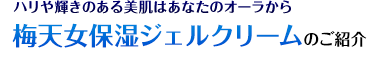 体内のお水を美しく、黄帝五行茶のご紹介
