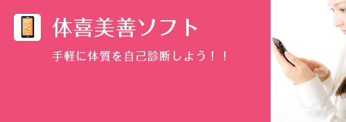 健康支援システム