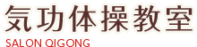 ビワ温湿圧波動療法教室