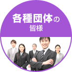 教室を開かれている方